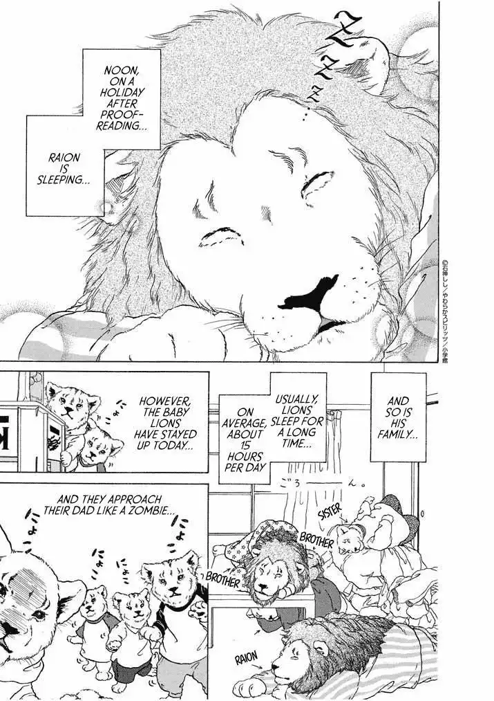 It Really Really Really Really is a Lion! Chapter 8 1